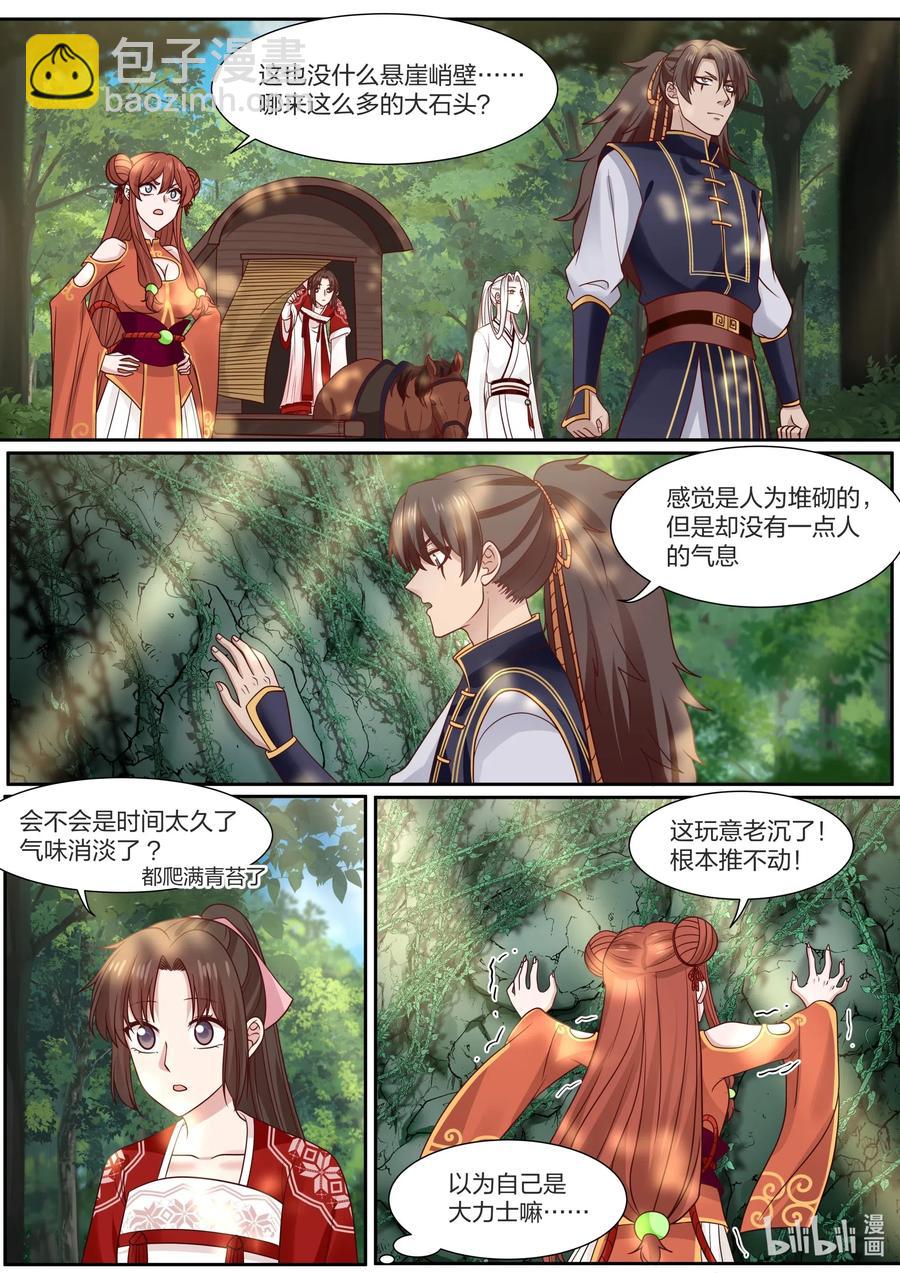 082 第82话-第84话