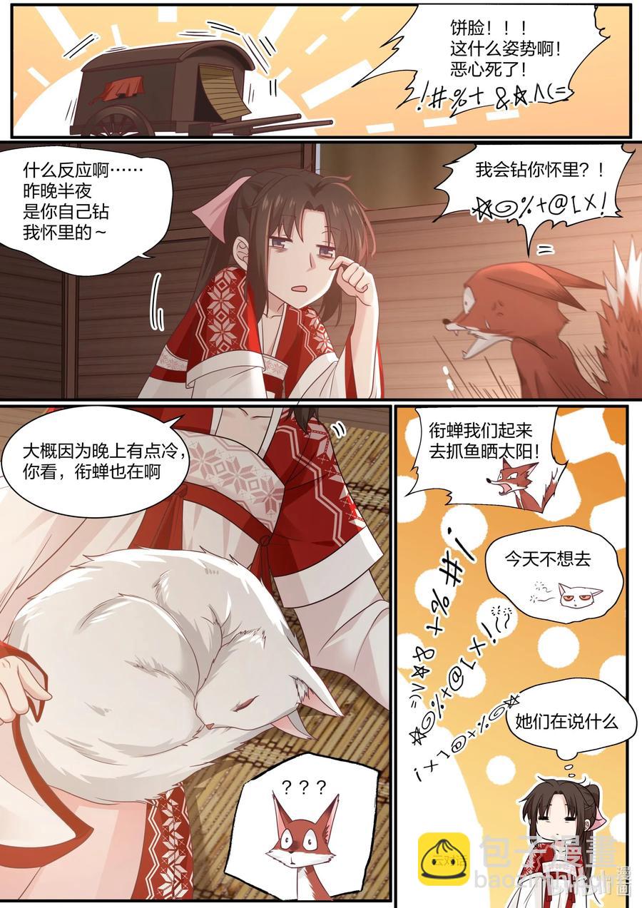 082 第82话-第84话