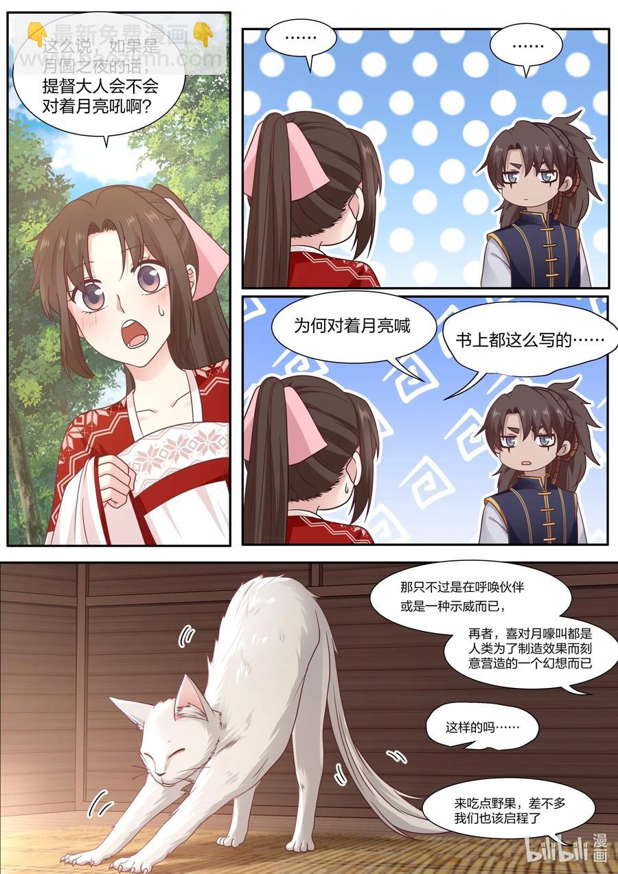 082 第82话-第84话