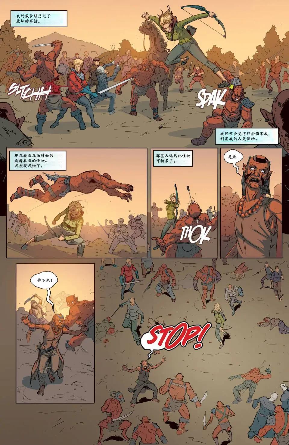 現代格林童話：羅賓漢v2 - 第04卷 - 5