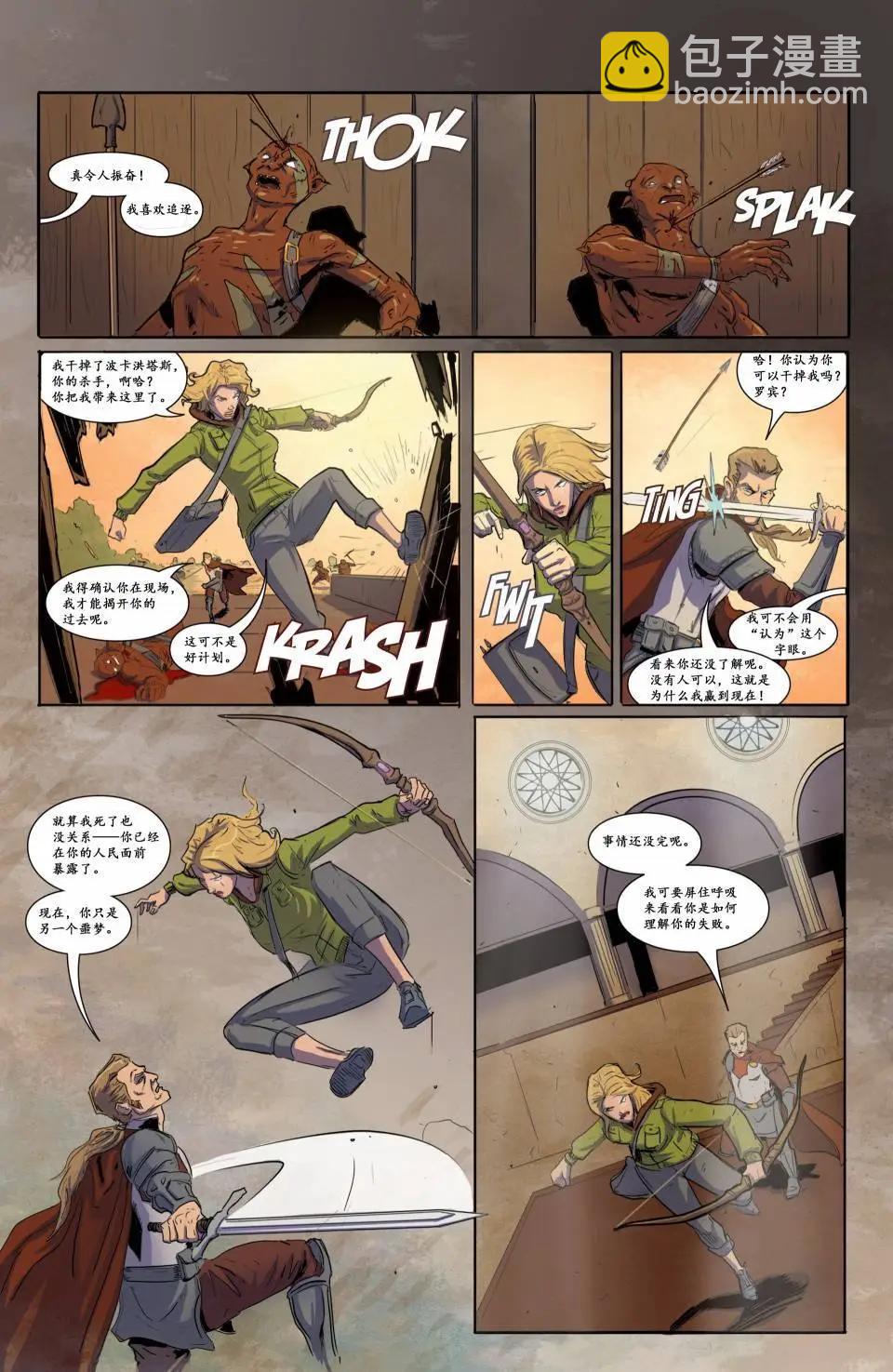 現代格林童話：羅賓漢v2 - 第04卷 - 6