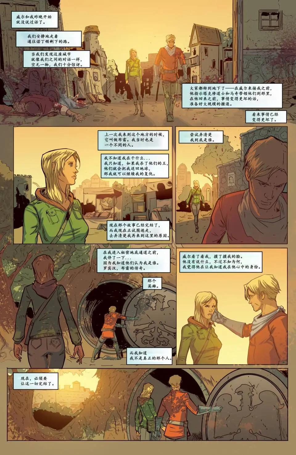 現代格林童話：羅賓漢v2 - 第04卷 - 5