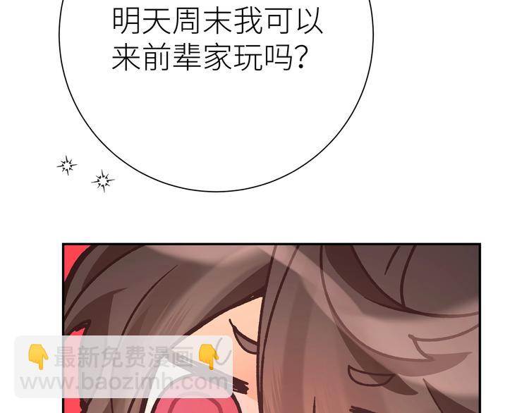 第12话 对你的感情(1/3)-第14话