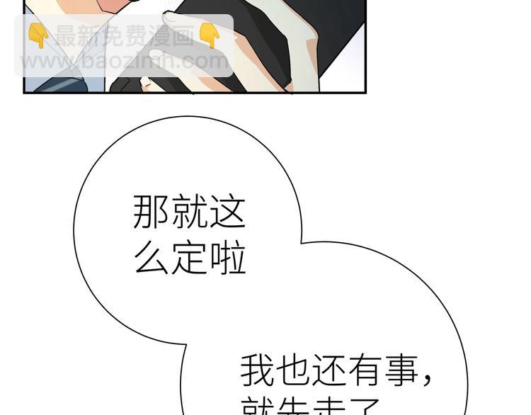 第12话 对你的感情(1/3)-第14话