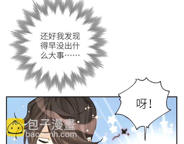 第18话 你在想什么？(1/3)-第20话