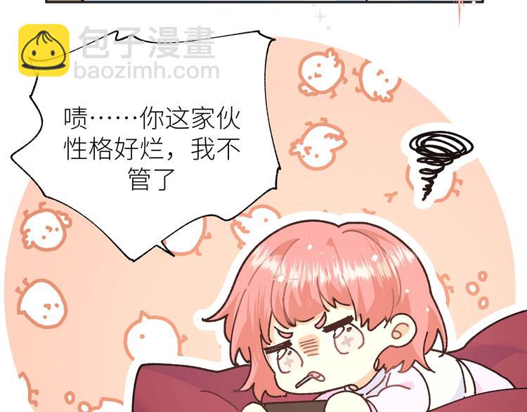 第18话 你在想什么？(1/3)-第20话