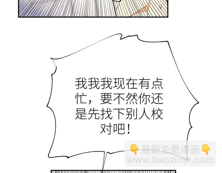 第18话 你在想什么？(1/3)-第20话