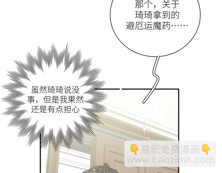 第20话 被转化的魔女(1/3)-第22话