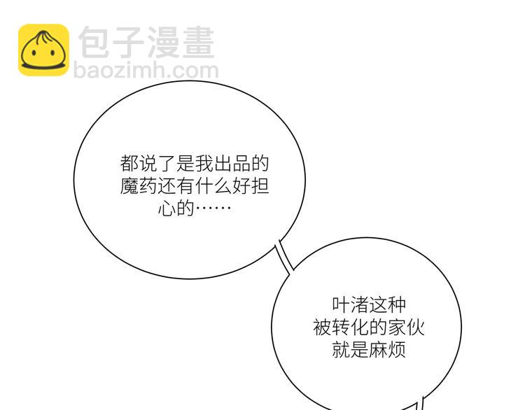 第20话 被转化的魔女(1/3)-第22话