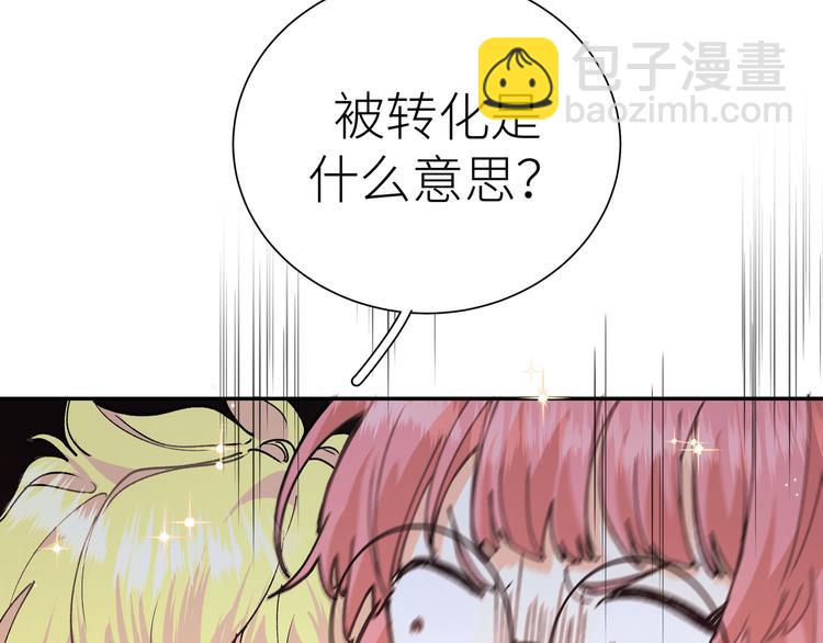 第20话 被转化的魔女(1/3)-第22话