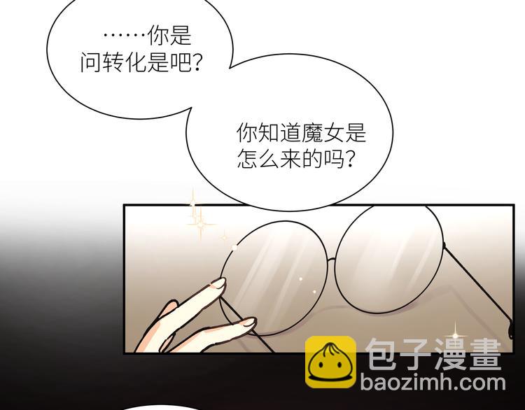 第20话 被转化的魔女(1/3)-第22话