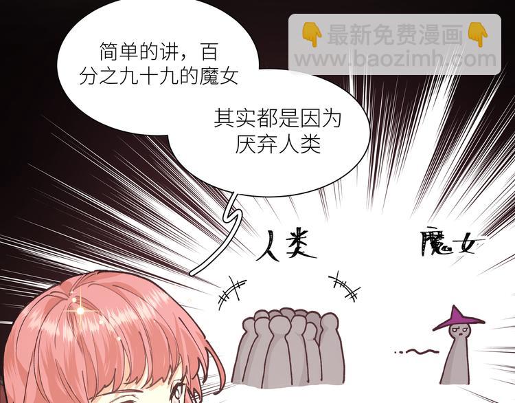 第20话 被转化的魔女(1/3)-第22话