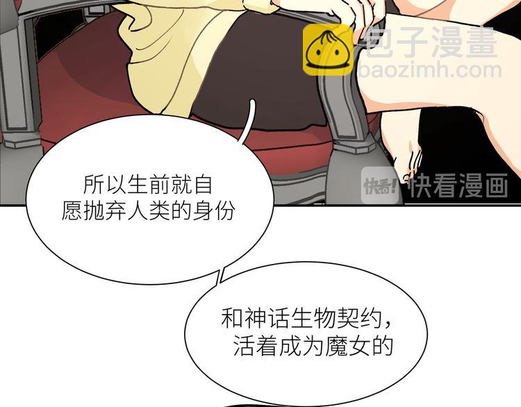 第20话 被转化的魔女(1/3)-第22话