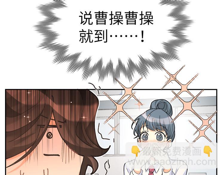 第24话 同事误会了什么(1/2)-第26话