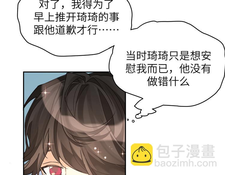 第24话 同事误会了什么(1/2)-第26话