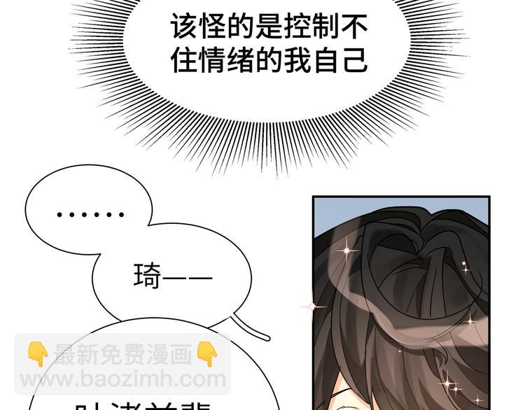 第24话 同事误会了什么(1/2)-第26话