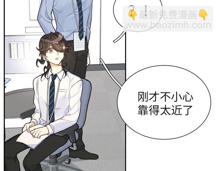 第24话 同事误会了什么(1/2)-第26话