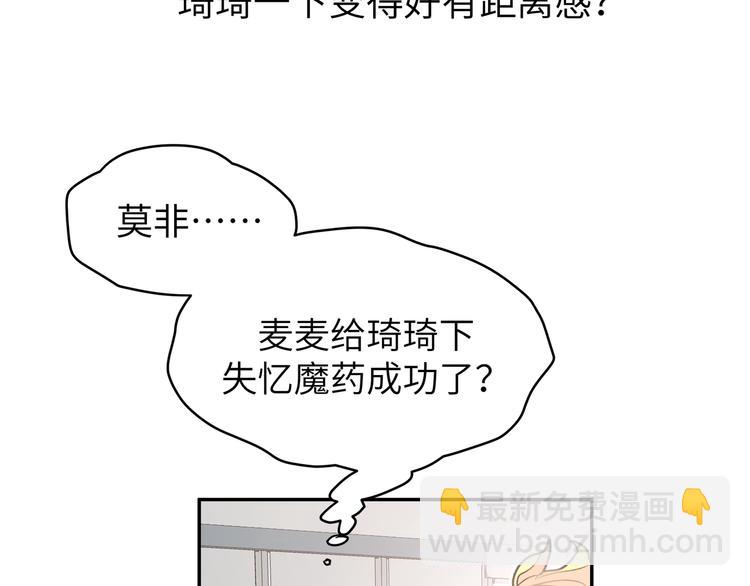 第24话 同事误会了什么(1/2)-第26话