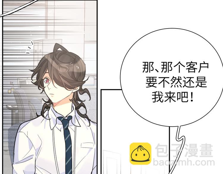 第24话 同事误会了什么(1/2)-第26话