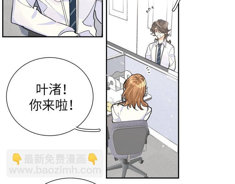 第24话 同事误会了什么(1/2)-第26话