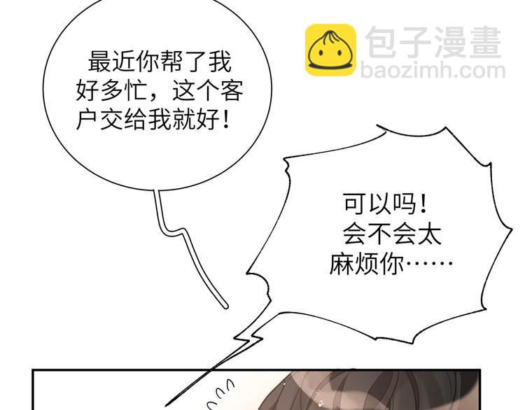 第24话 同事误会了什么(1/2)-第26话