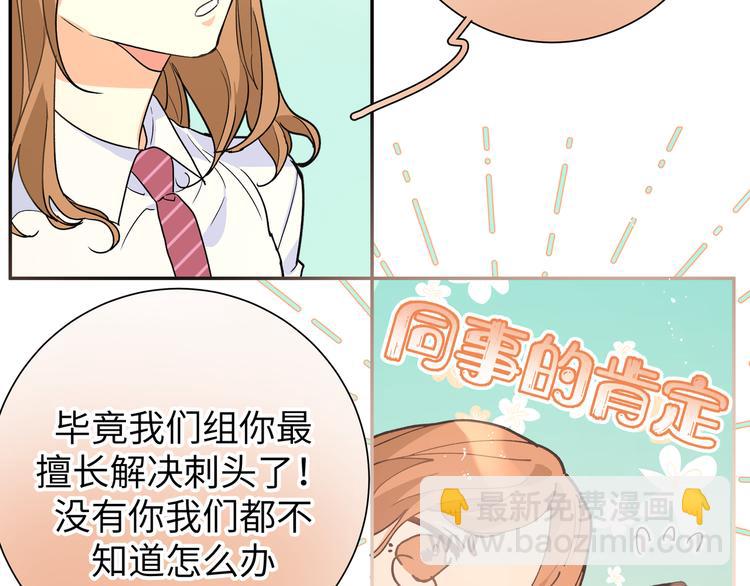 第24话 同事误会了什么(1/2)-第26话