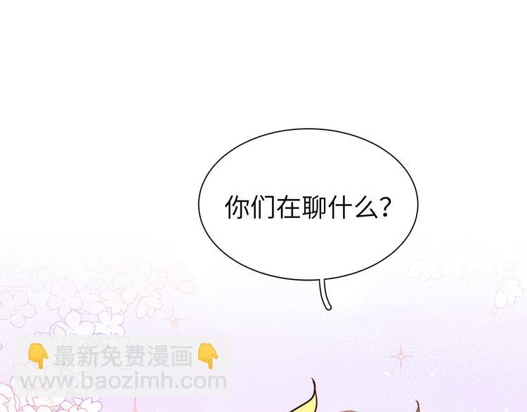 第24话 同事误会了什么(1/2)-第26话