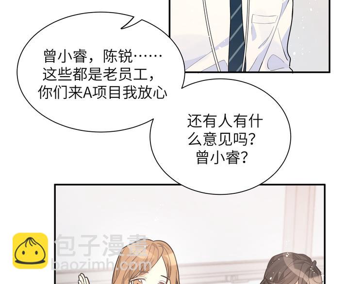 第24话 同事误会了什么(1/2)-第26话