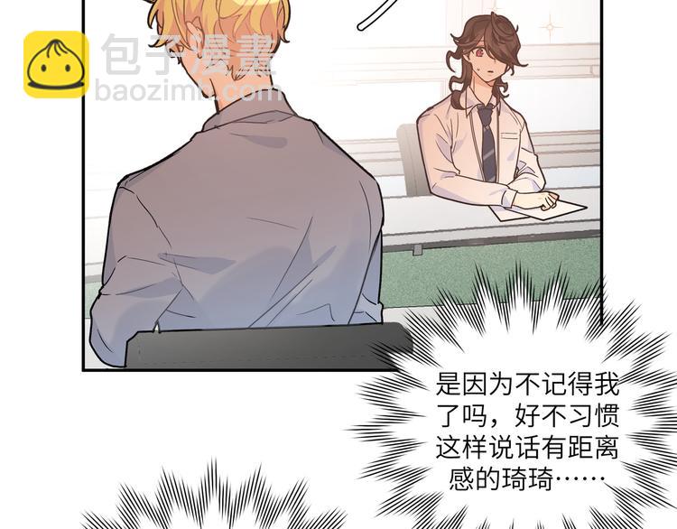 第24话 同事误会了什么(1/2)-第26话