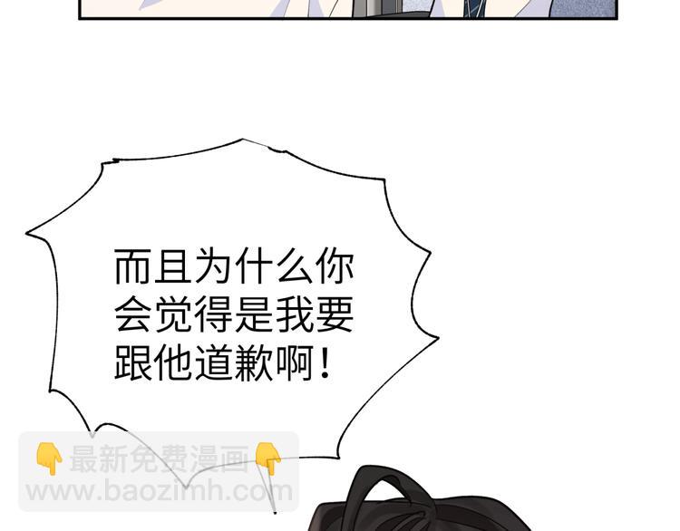 第26话 叶渚道歉第一步(1/3)-第28话