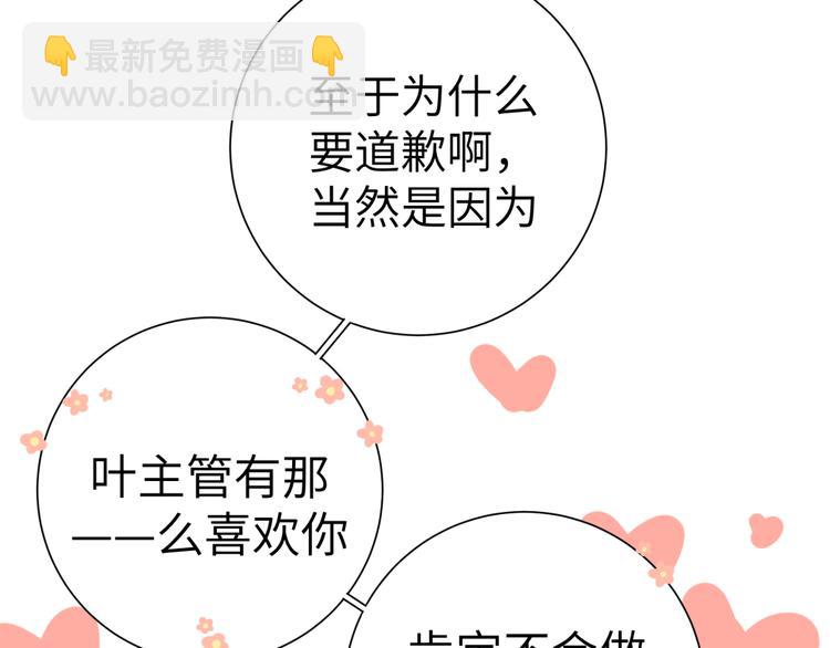 第26话 叶渚道歉第一步(1/3)-第28话