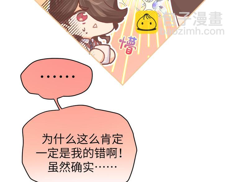 第26话 叶渚道歉第一步(1/3)-第28话