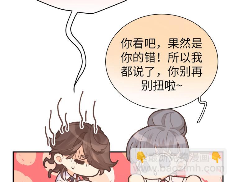 第26话 叶渚道歉第一步(1/3)-第28话