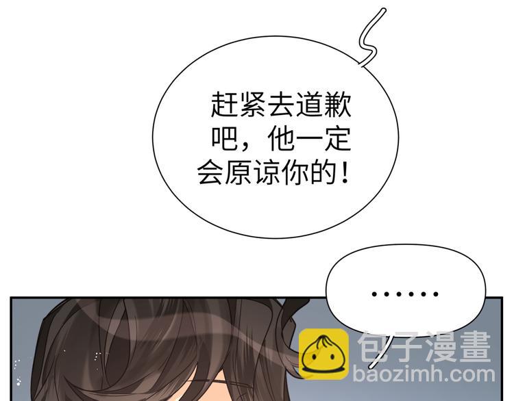 第26话 叶渚道歉第一步(1/3)-第28话