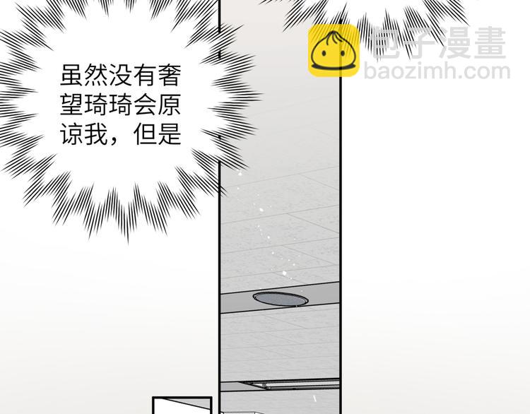 第26话 叶渚道歉第一步(1/3)-第28话