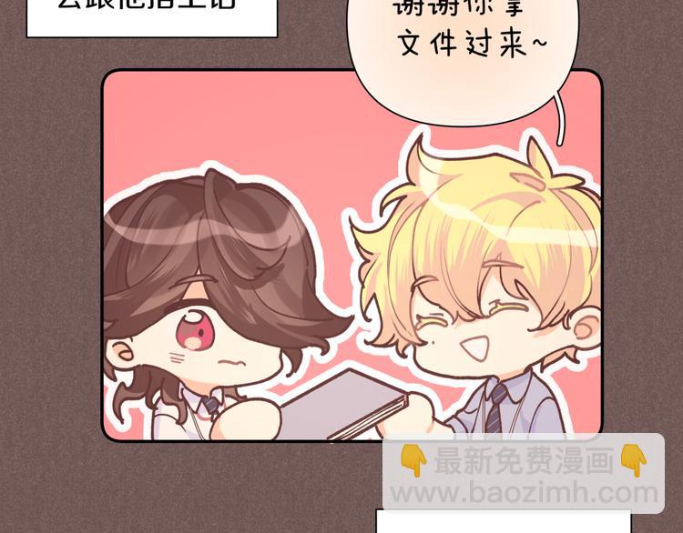 第26话 叶渚道歉第一步(1/3)-第28话