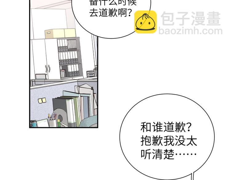 第26话 叶渚道歉第一步(1/3)-第28话