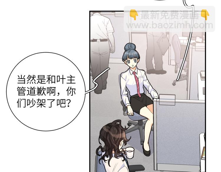 第26话 叶渚道歉第一步(1/3)-第28话