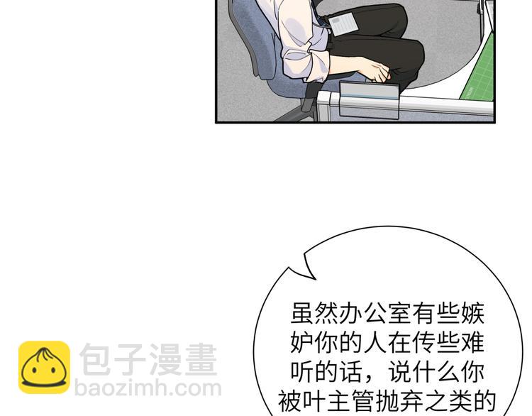 第26话 叶渚道歉第一步(1/3)-第28话