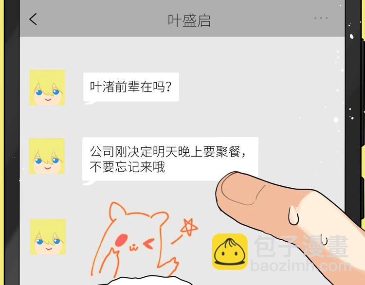 第3话 醉酒(1/2)-第4话