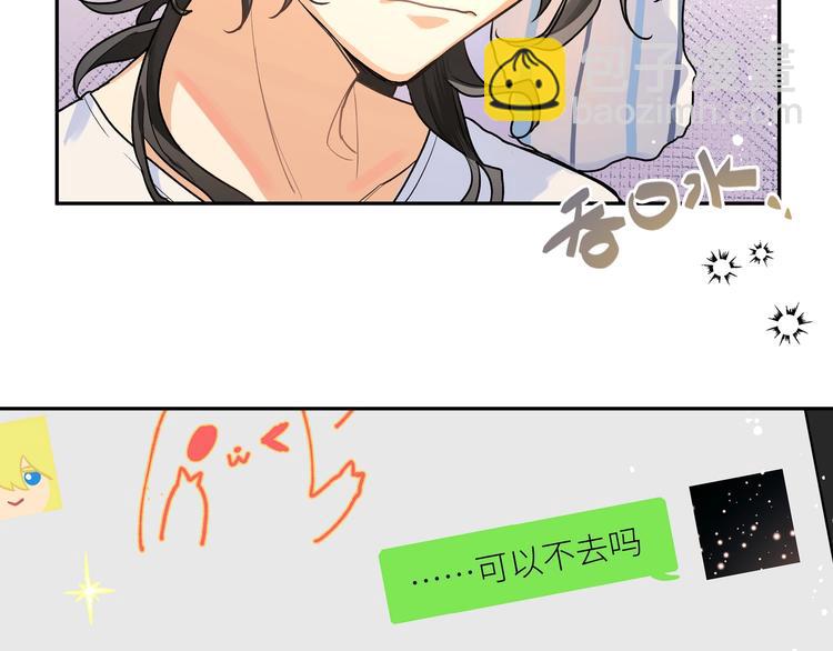 第3话 醉酒(1/2)-第4话