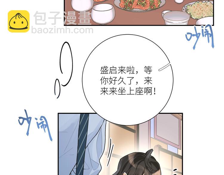 第3话 醉酒(1/2)-第4话