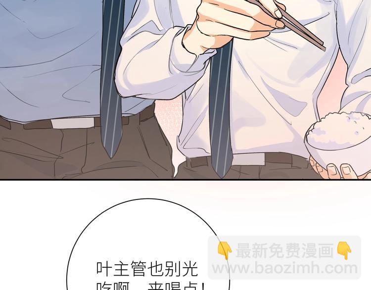 第3话 醉酒(1/2)-第4话