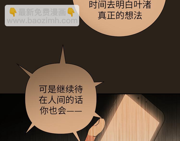 第30话 欢迎来到天堂(1/3)-第32话