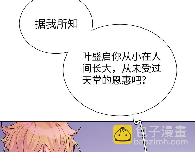 第30话 欢迎来到天堂(1/3)-第32话