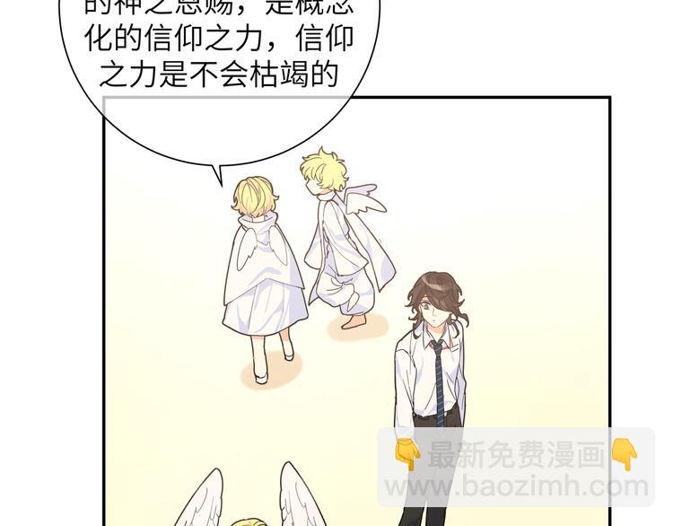 第34话 天使身份终于暴露(1/2)-第36话