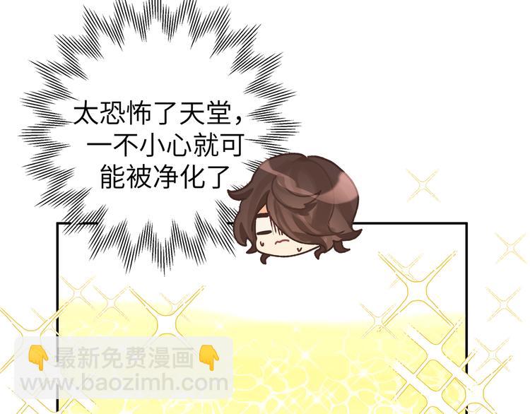 第34话 天使身份终于暴露(1/2)-第36话