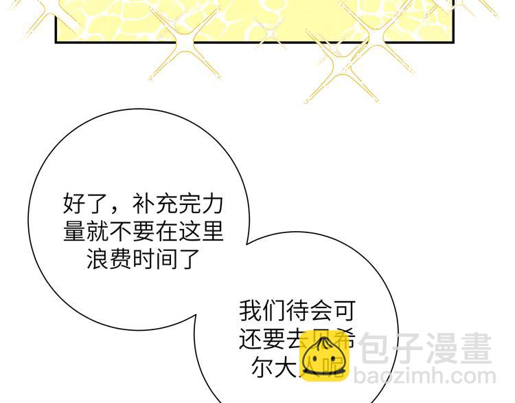 第34话 天使身份终于暴露(1/2)-第36话