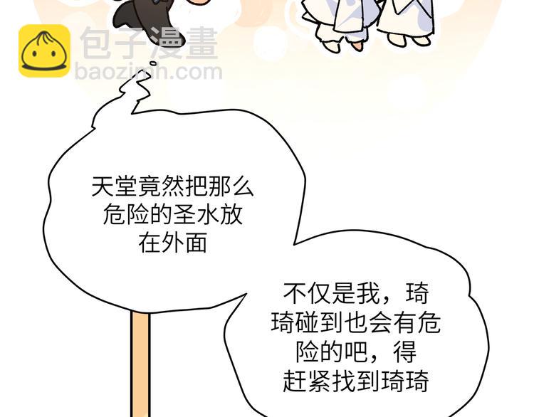 第34话 天使身份终于暴露(1/2)-第36话