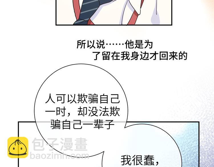 第34话 天使身份终于暴露(1/2)-第36话